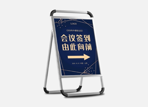 指示牌手提海報(bào)架制作
